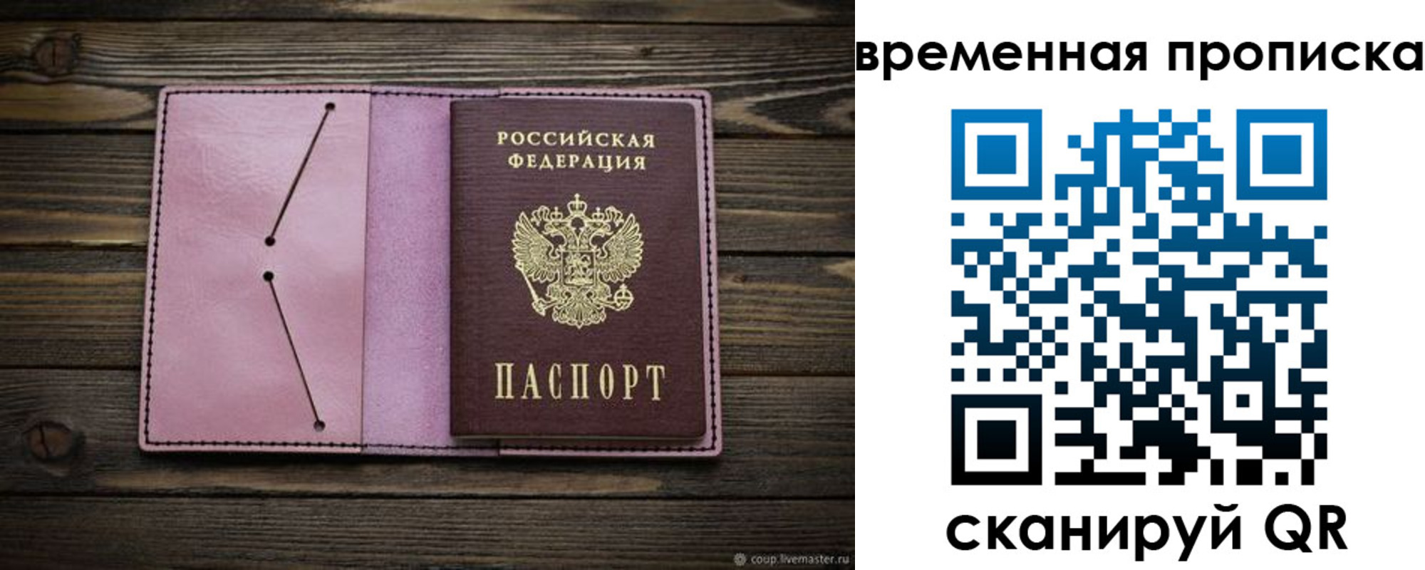 прописка иностранных граждан в Юрьев-Польском