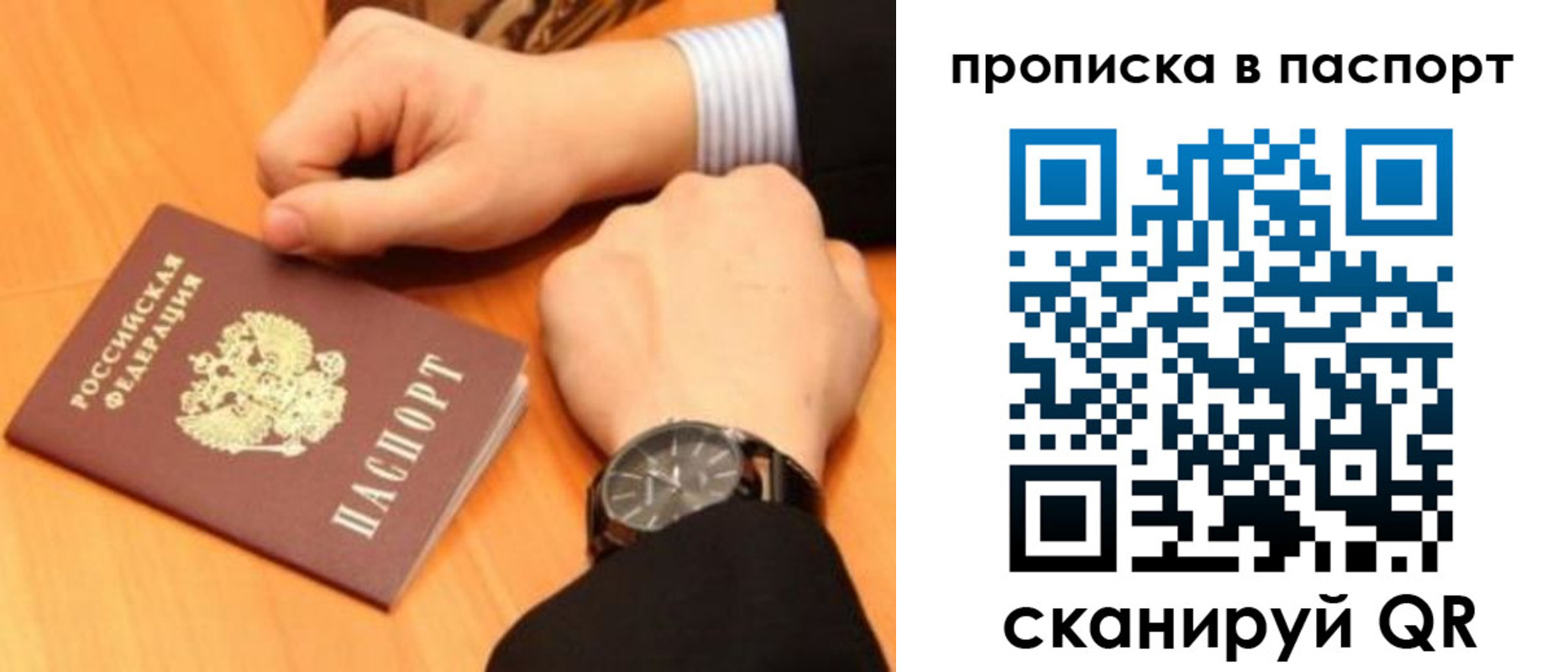 купить прописку в Юрьев-Польском