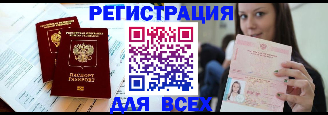 временная регистрация надежно в Юрьев-Польском