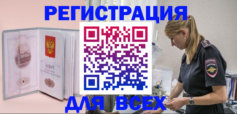 временная регистрация в квартире в Юрьев-Польском